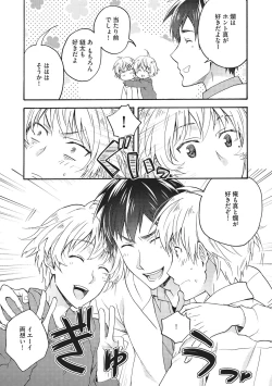 Page 66 of Natsukanai Neko no Mofurikata