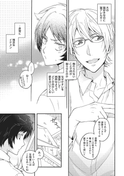 Page 8 of Natsukanai Neko no Mofurikata