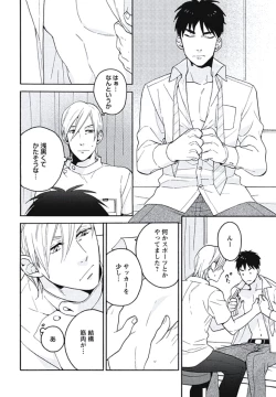 Page 103 of Bousou W Ouji