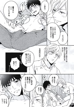 Page 108 of Bousou W Ouji