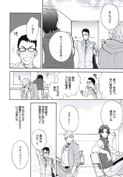 Page 11 of Bousou W Ouji