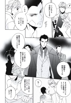 Page 141 of Bousou W Ouji