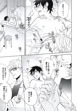 Page 152 of Bousou W Ouji