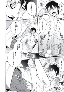 Page 157 of Bousou W Ouji