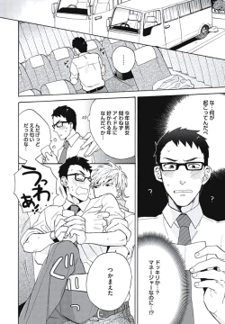 Page 15 of Bousou W Ouji