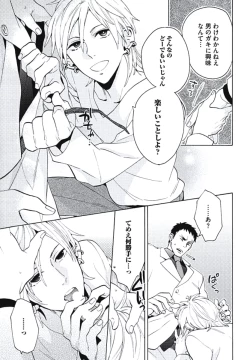 Page 164 of Bousou W Ouji