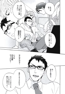 Page 16 of Bousou W Ouji