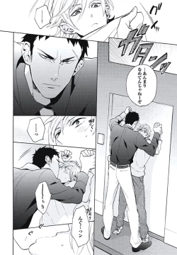 Page 173 of Bousou W Ouji