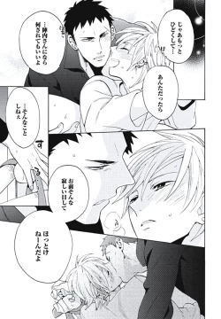Page 182 of Bousou W Ouji