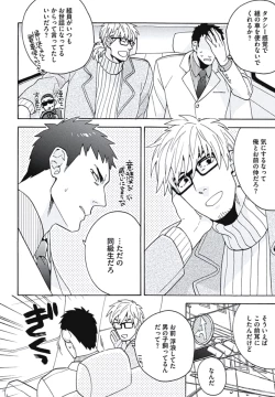 Page 187 of Bousou W Ouji