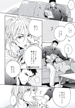 Page 189 of Bousou W Ouji