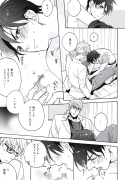 Page 192 of Bousou W Ouji