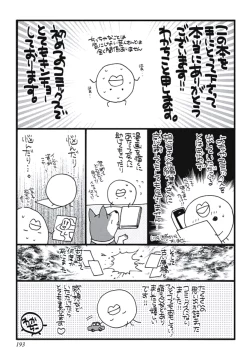 Page 196 of Bousou W Ouji