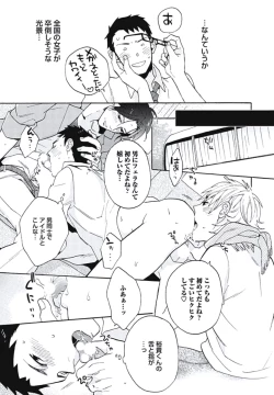 Page 24 of Bousou W Ouji
