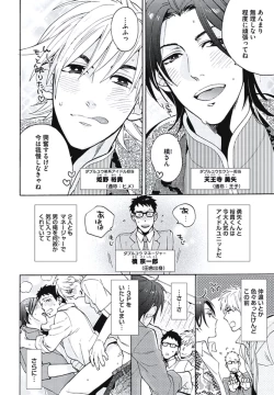 Page 31 of Bousou W Ouji