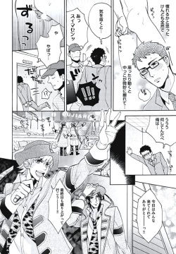 Page 37 of Bousou W Ouji