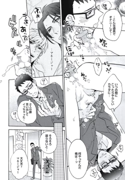 Page 41 of Bousou W Ouji