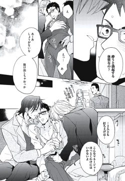 Page 43 of Bousou W Ouji