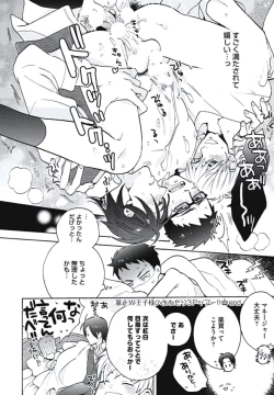 Page 49 of Bousou W Ouji