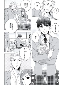 Page 51 of Bousou W Ouji