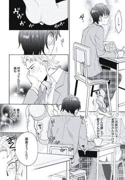 Page 61 of Bousou W Ouji