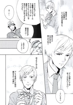 Page 75 of Bousou W Ouji