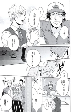 Page 84 of Bousou W Ouji