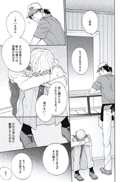 Page 86 of Bousou W Ouji