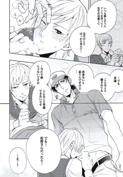 Page 89 of Bousou W Ouji