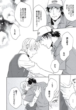 Page 91 of Bousou W Ouji