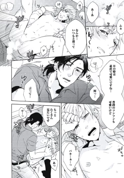 Page 95 of Bousou W Ouji