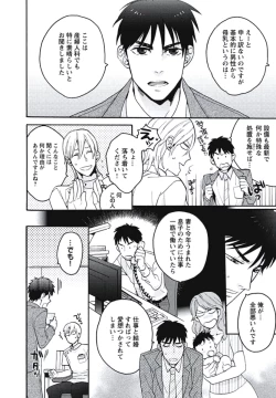 Page 99 of Bousou W Ouji