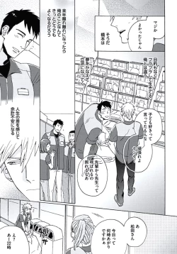 Page 102 of Seishun Scrap