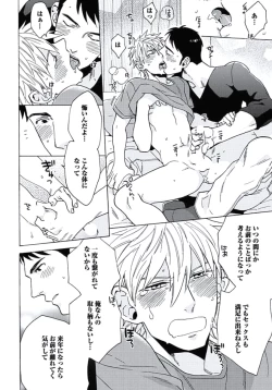 Page 109 of Seishun Scrap