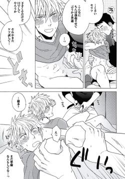 Page 112 of Seishun Scrap