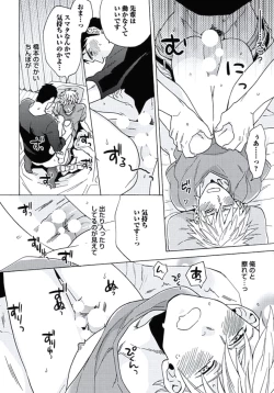 Page 113 of Seishun Scrap