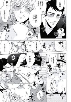 Page 114 of Seishun Scrap