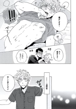 Page 116 of Seishun Scrap