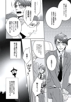 Page 125 of Seishun Scrap