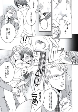 Page 128 of Seishun Scrap