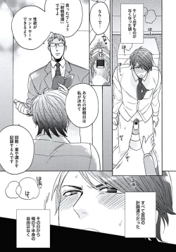 Page 130 of Seishun Scrap