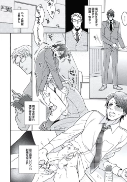 Page 131 of Seishun Scrap