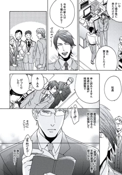 Page 135 of Seishun Scrap