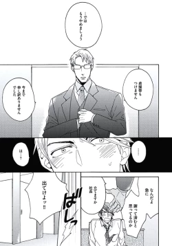 Page 138 of Seishun Scrap