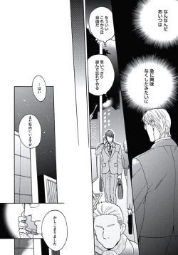 Page 139 of Seishun Scrap