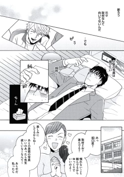 Page 13 of Seishun Scrap
