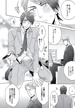 Page 141 of Seishun Scrap