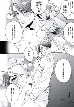 Page 145 of Seishun Scrap