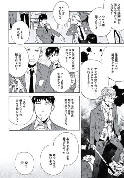 Page 149 of Seishun Scrap