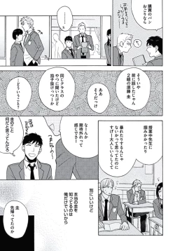 Page 158 of Seishun Scrap